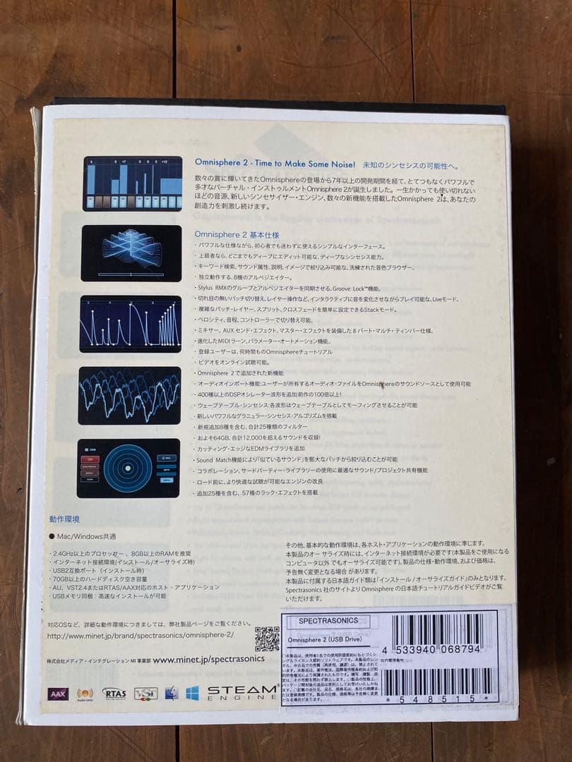 Daw Software Spectrasonics Omnisphere Power Synth 2