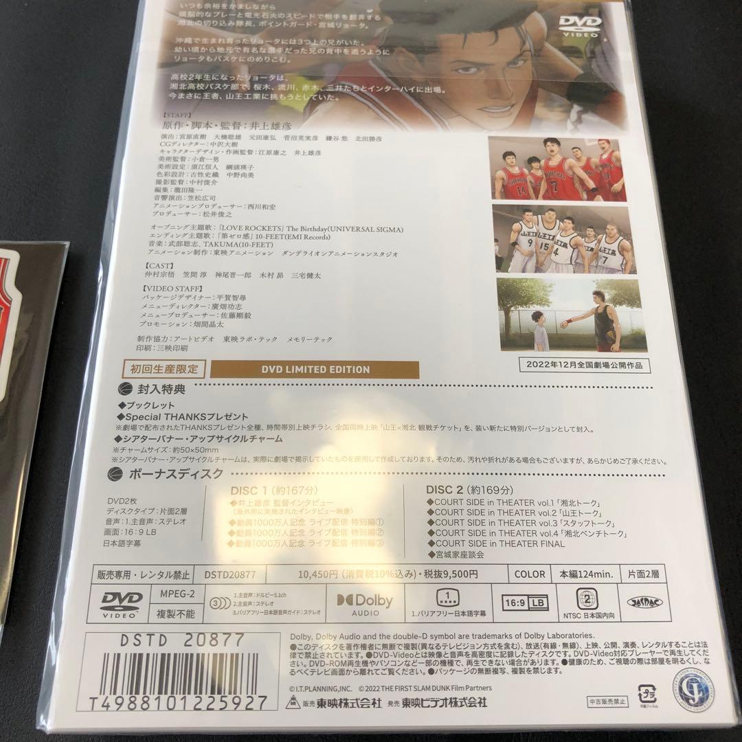 Anime Dvd The First Slam Dunk