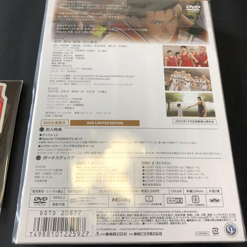 Anime Dvd The First Slam Dunk