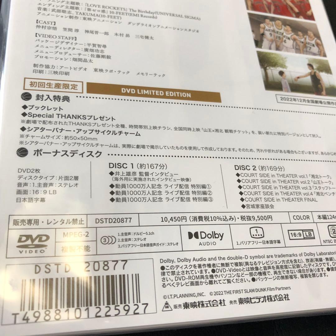 Anime Dvd The First Slam Dunk