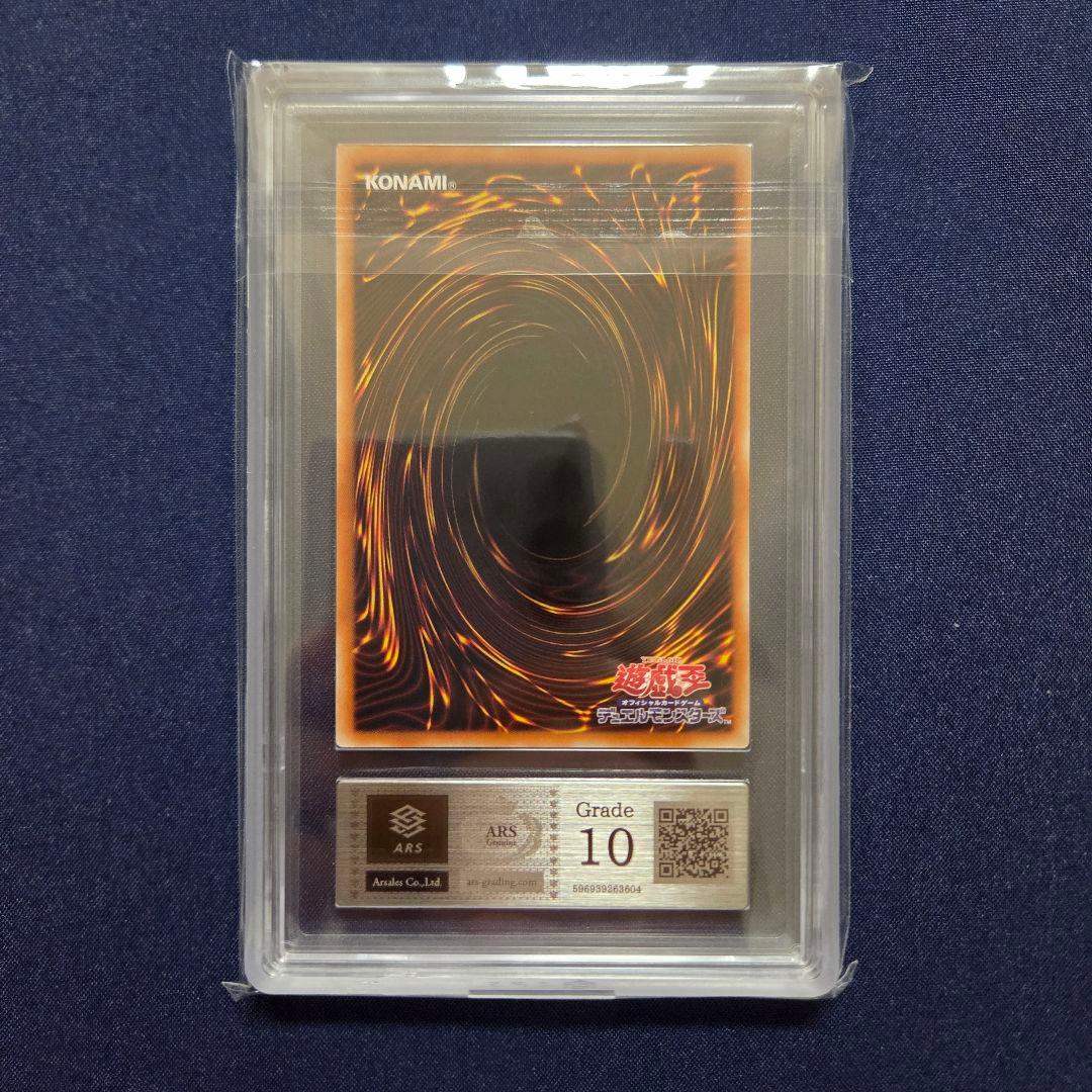 Yu -Gi -Oh! Ocg Duel Monsters Ars10 1