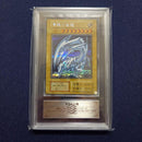 Yu -Gi -Oh! Ocg Duel Monsters Ars10 1