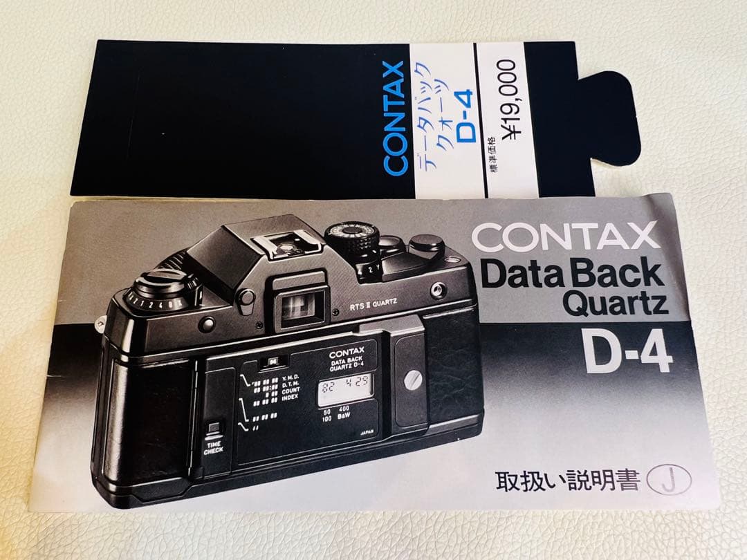 Contax Compact Cameras (Film) Data Back Quartz D-4Rts Ii