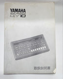 Yamaha Sequencers Qy10