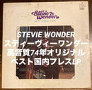 Overseas Music 74 Lp Stevie Wonder