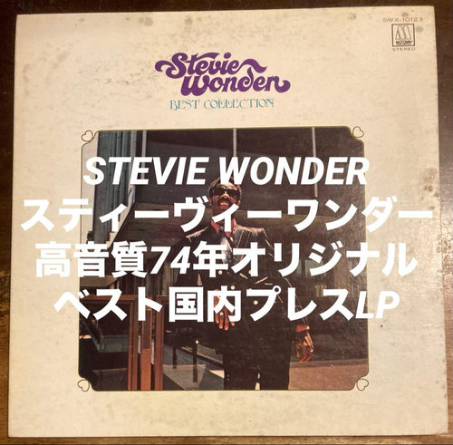 Overseas Music 74 Lp Stevie Wonder