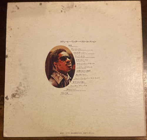 Overseas Music 74 Lp Stevie Wonder