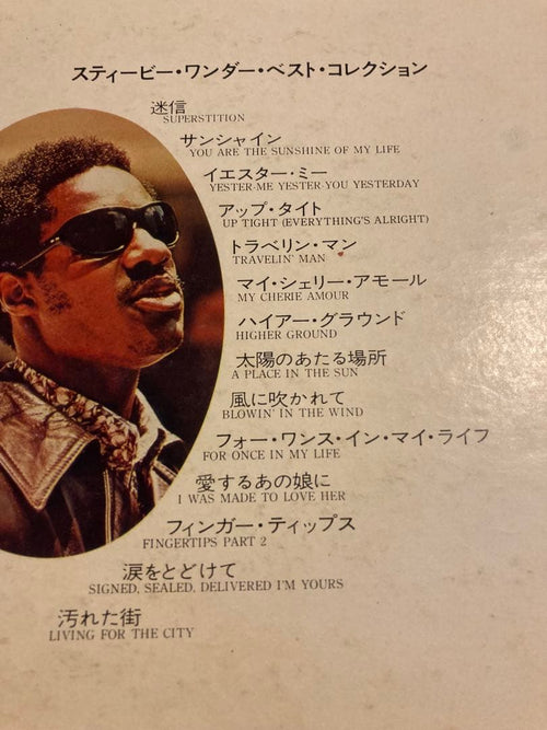 Overseas Music 74 Lp Stevie Wonder