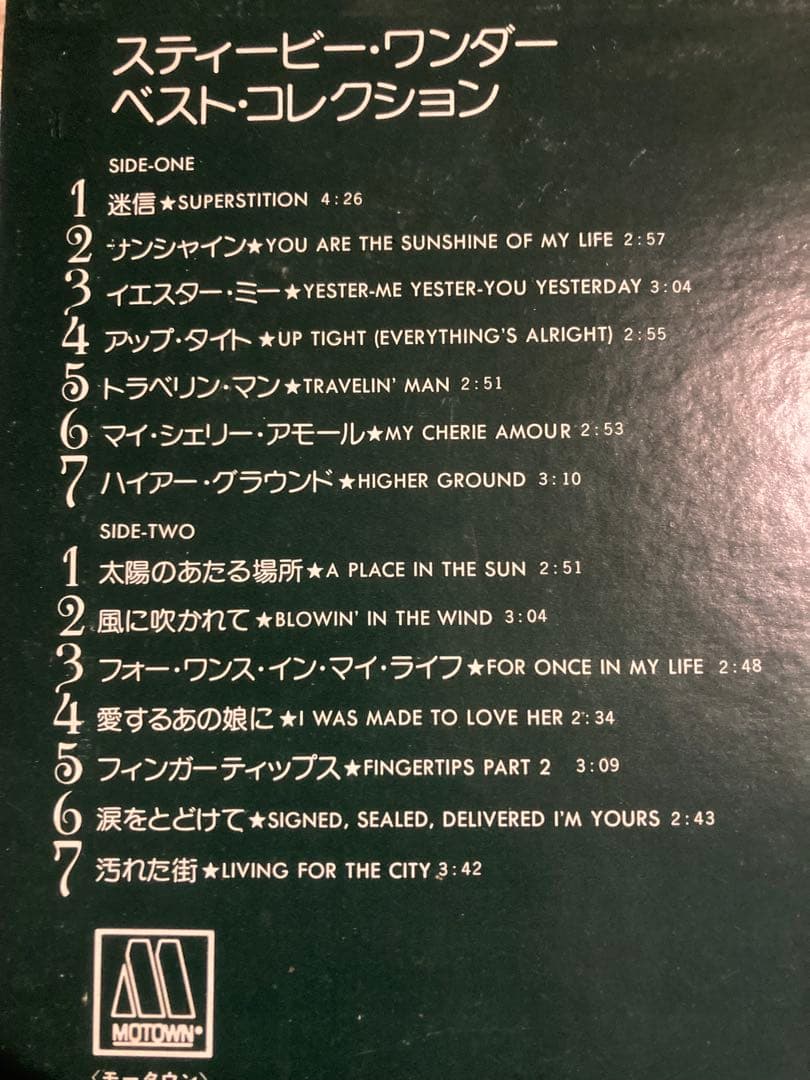 Overseas Music 74 Lp Stevie Wonder