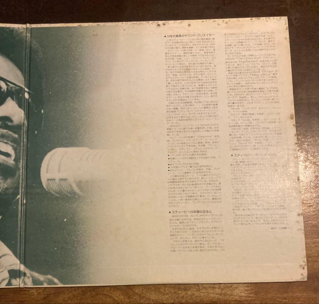 Overseas Music 74 Lp Stevie Wonder