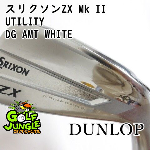 Dunlop Utility Zx Mk Ii Dg Amt White X100 23 [0159]