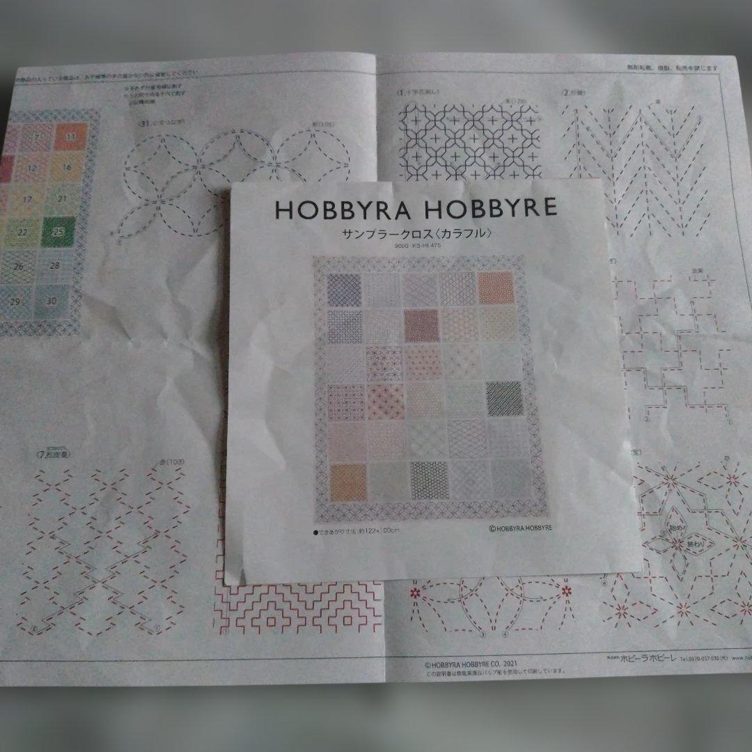 Sashiko Creation Kit