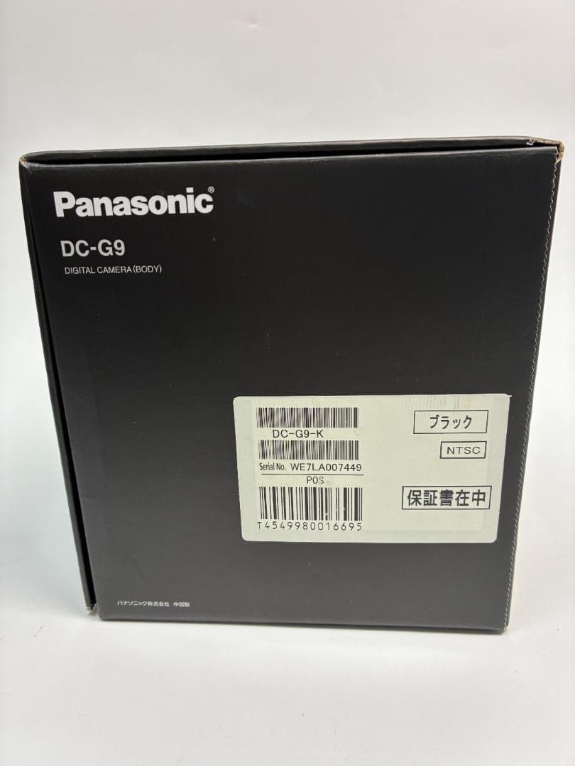 Panasonic Digital Camera Lumix G9 Pro Sony