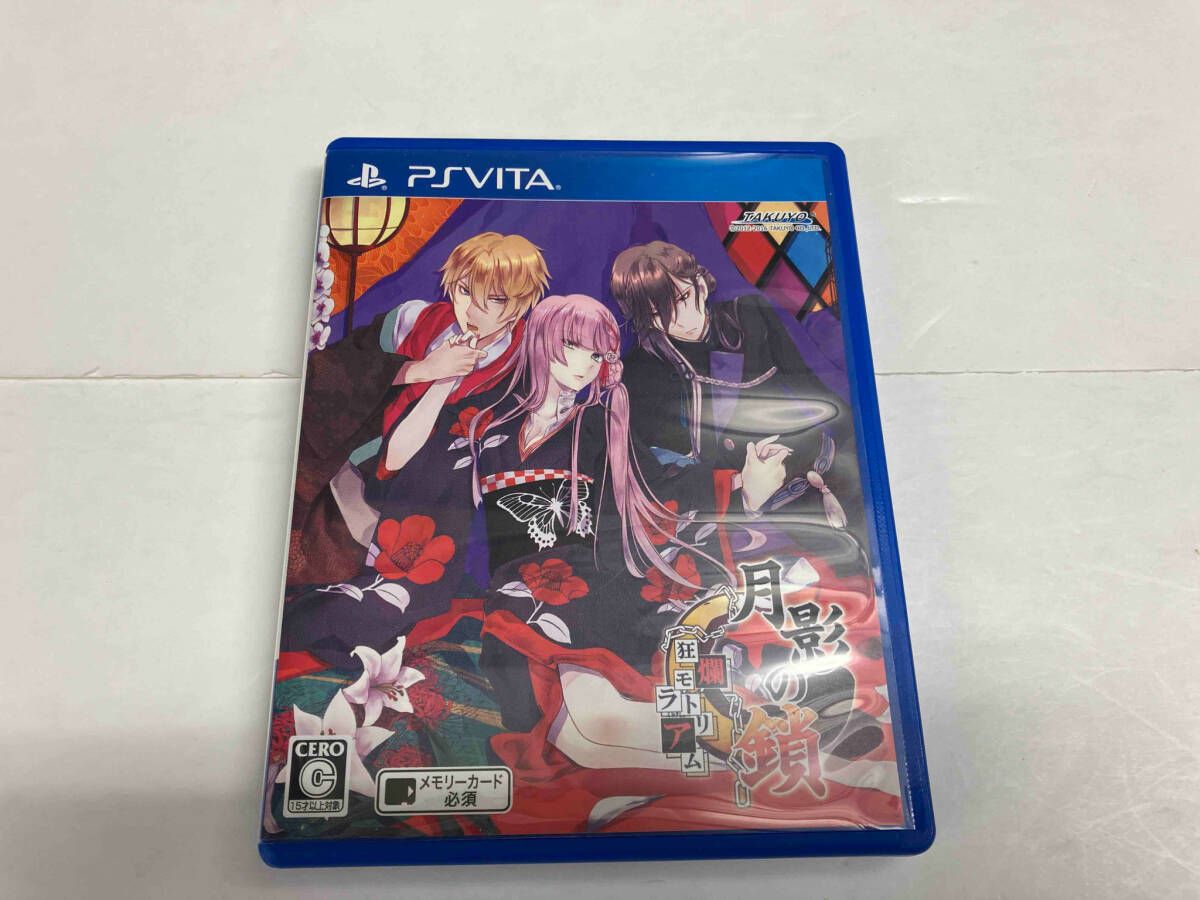 Software (Package Version) Psvita