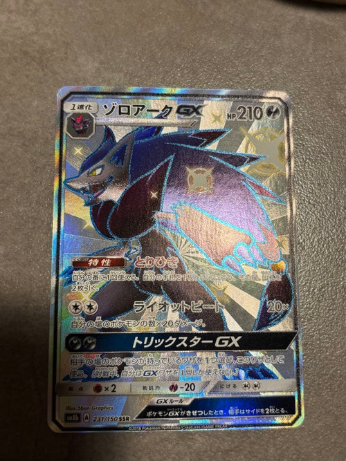 Pok Mon Tcg Trading Card Game Gx Ssr Sm8B 231/150