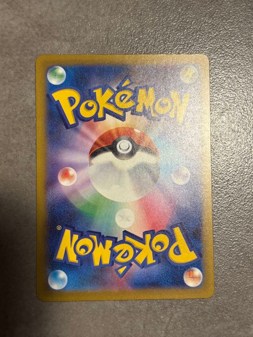 Pok Mon Tcg Trading Card Game Gx Ssr Sm8B 231/150
