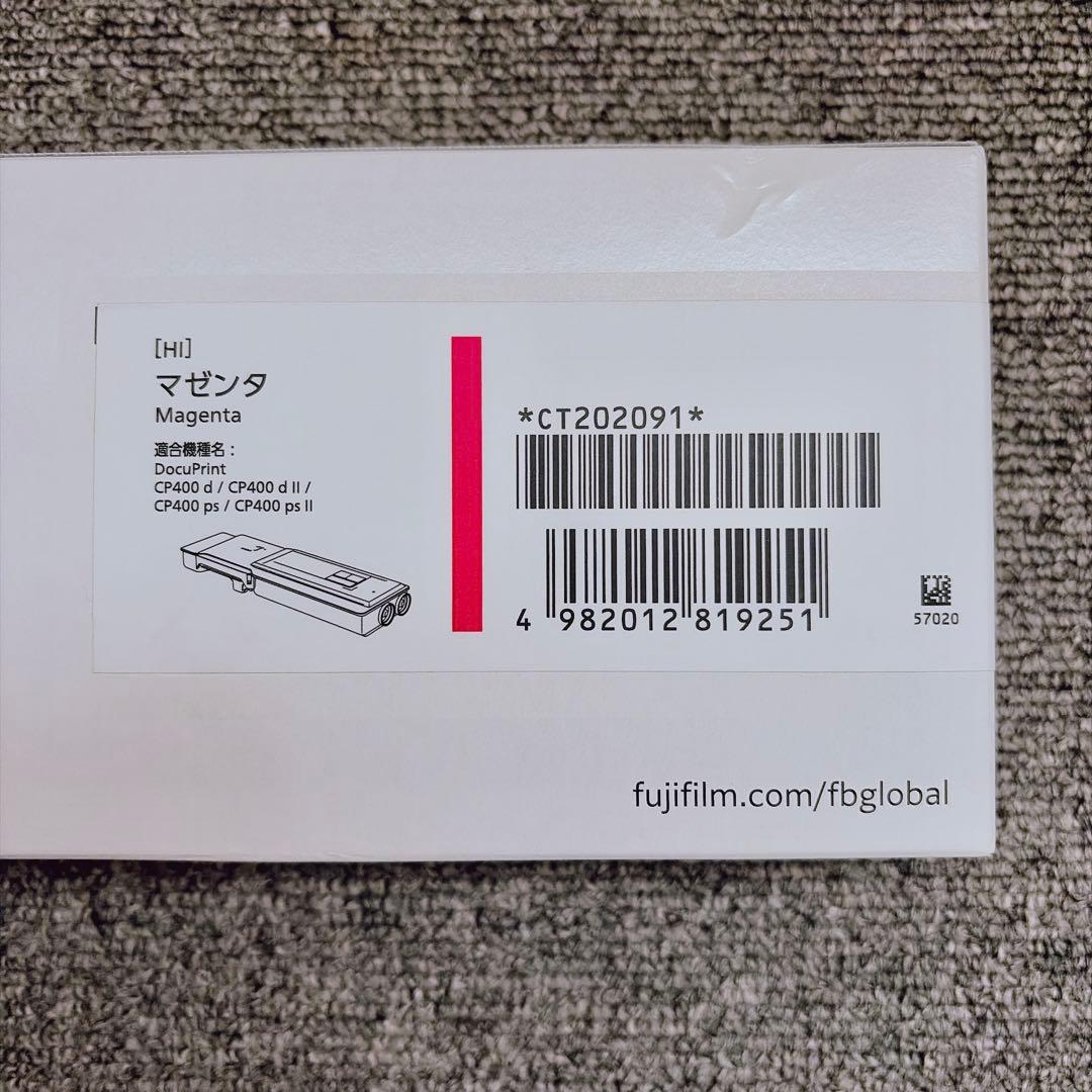 Fujifilm Toner Cartridges Docuprint