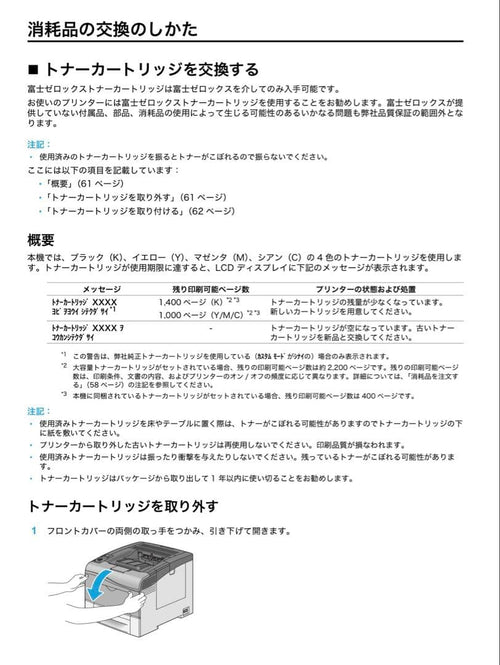 Fujifilm Toner Cartridges Docuprint