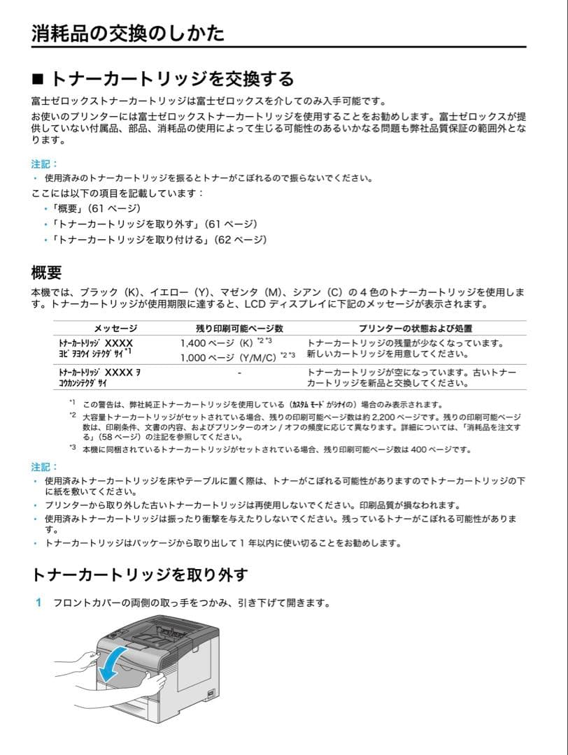 Fujifilm Toner Cartridges Docuprint