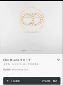 Christian Dior Brooches Corsages Cd Clair D Lune