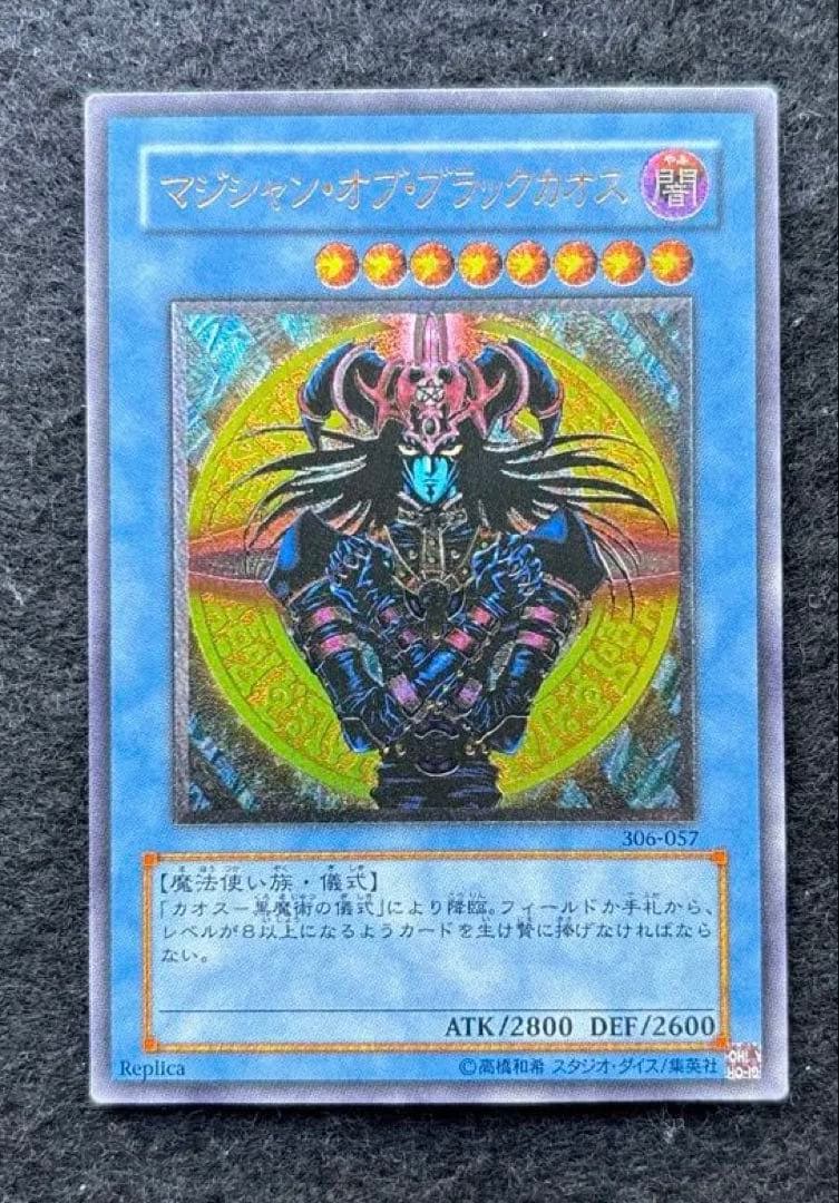 Yu -Gi -Oh! Ocg Duel Monsters 306-057