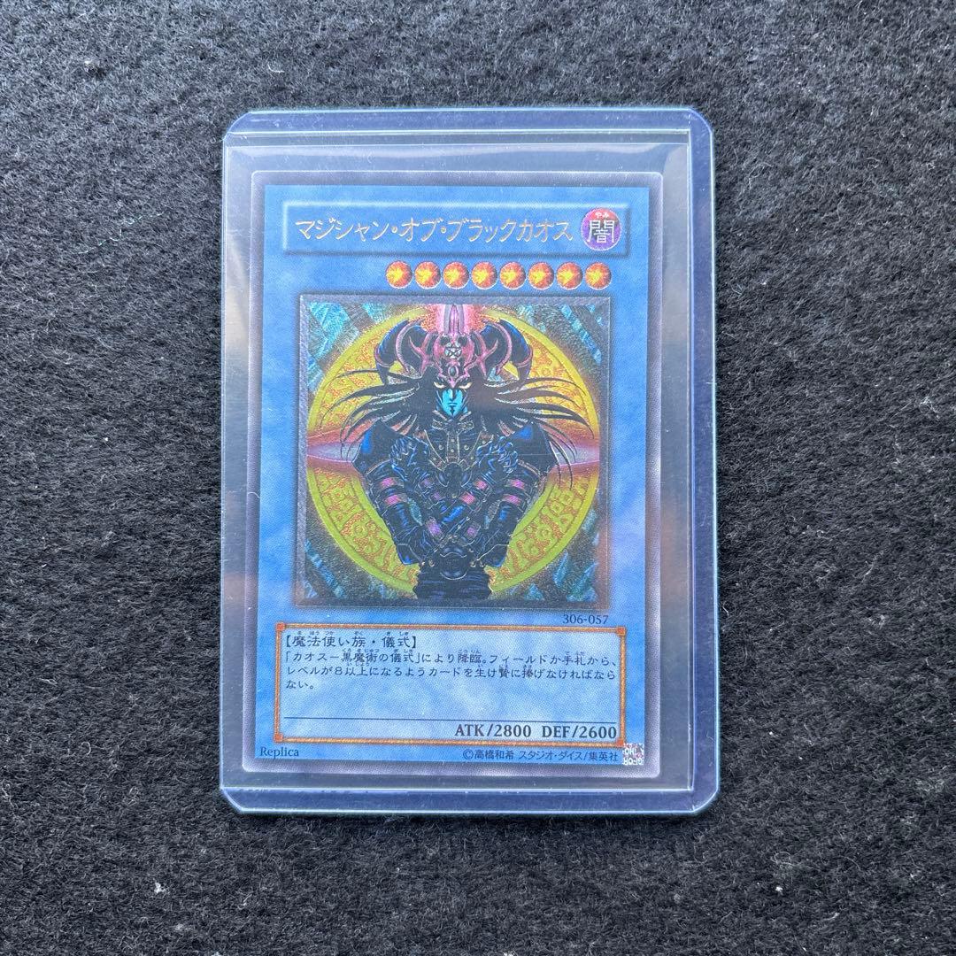 Yu -Gi -Oh! Ocg Duel Monsters 306-057