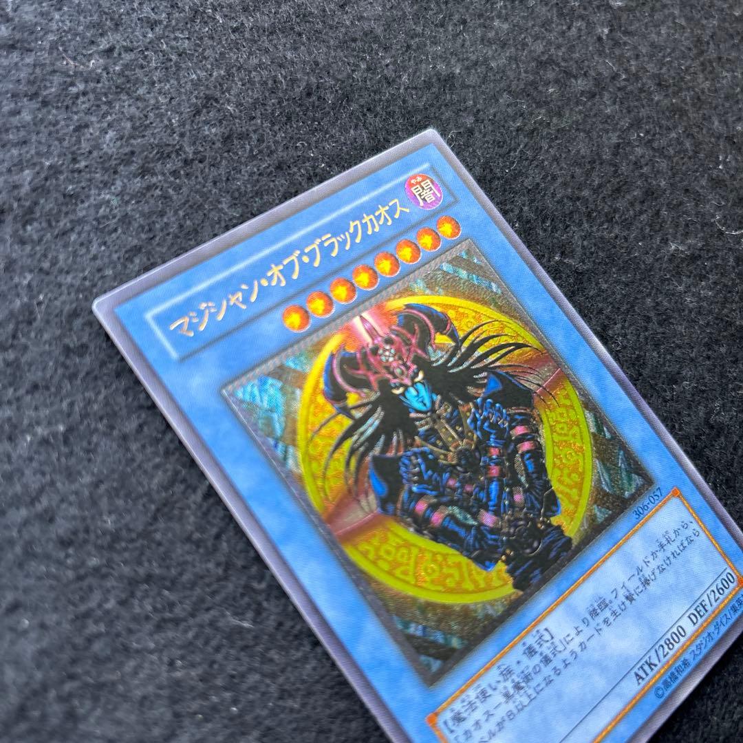 Yu -Gi -Oh! Ocg Duel Monsters 306-057