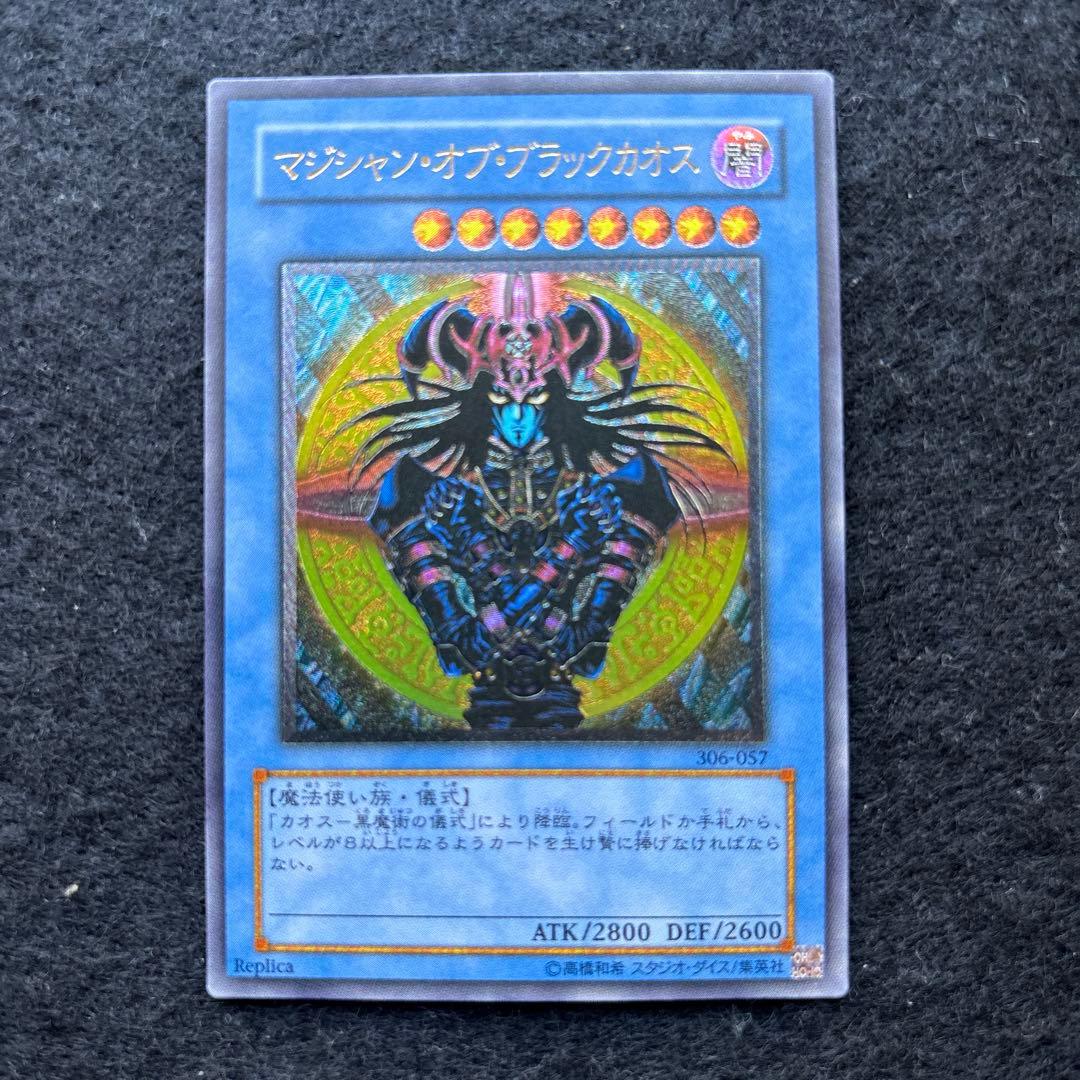 Yu -Gi -Oh! Ocg Duel Monsters 306-057