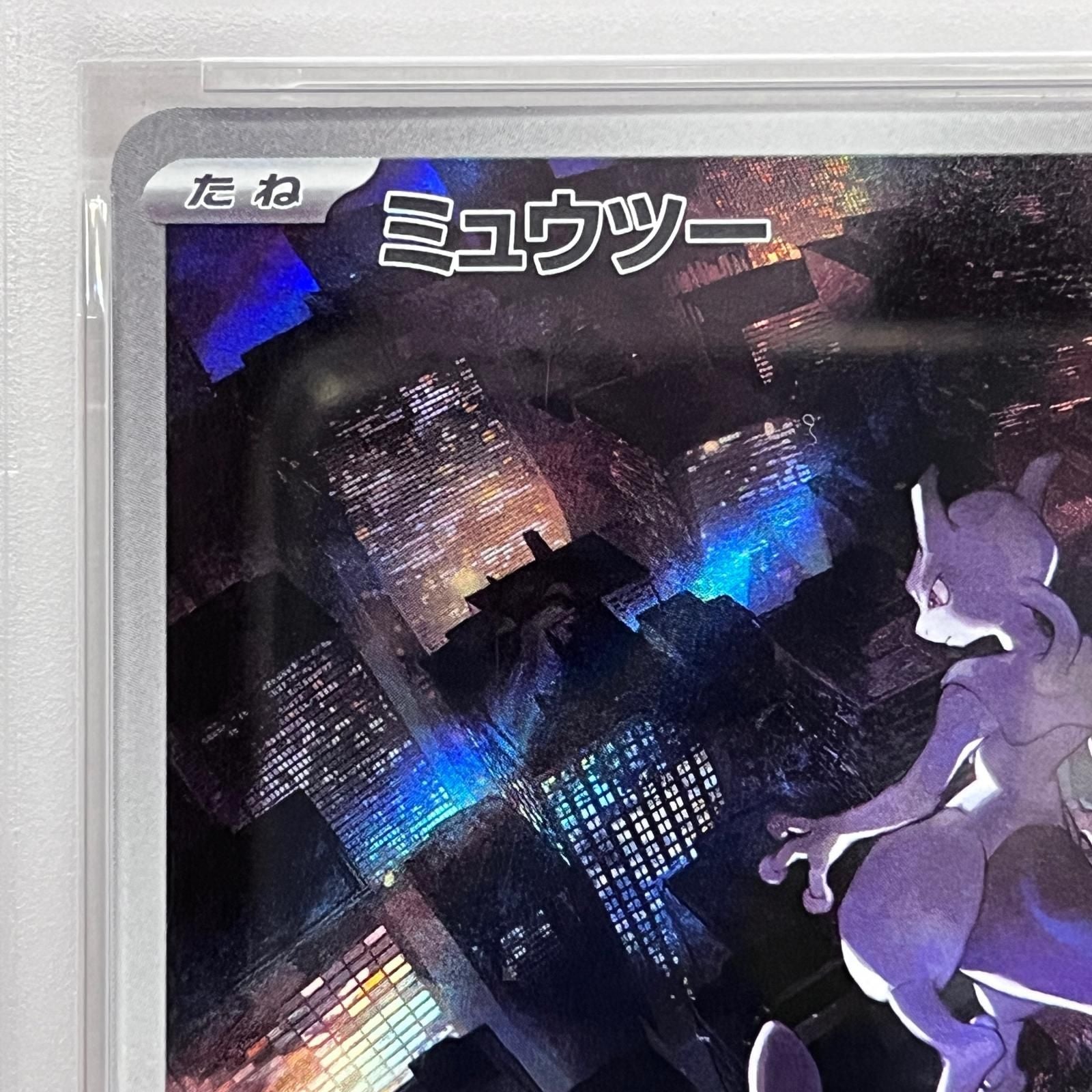 Pokemon Card Game Ar 183/165 Psa10Serial:146593497 362