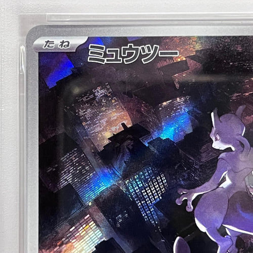 Pokemon Card Game Ar 183/165 Psa10Serial:146593497 362