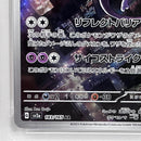 Pokemon Card Game Ar 183/165 Psa10Serial:146593497 362
