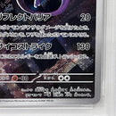 Pokemon Card Game Ar 183/165 Psa10Serial:146593497 362