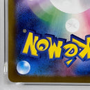 Pokemon Card Game Ar 183/165 Psa10Serial:146593497 362