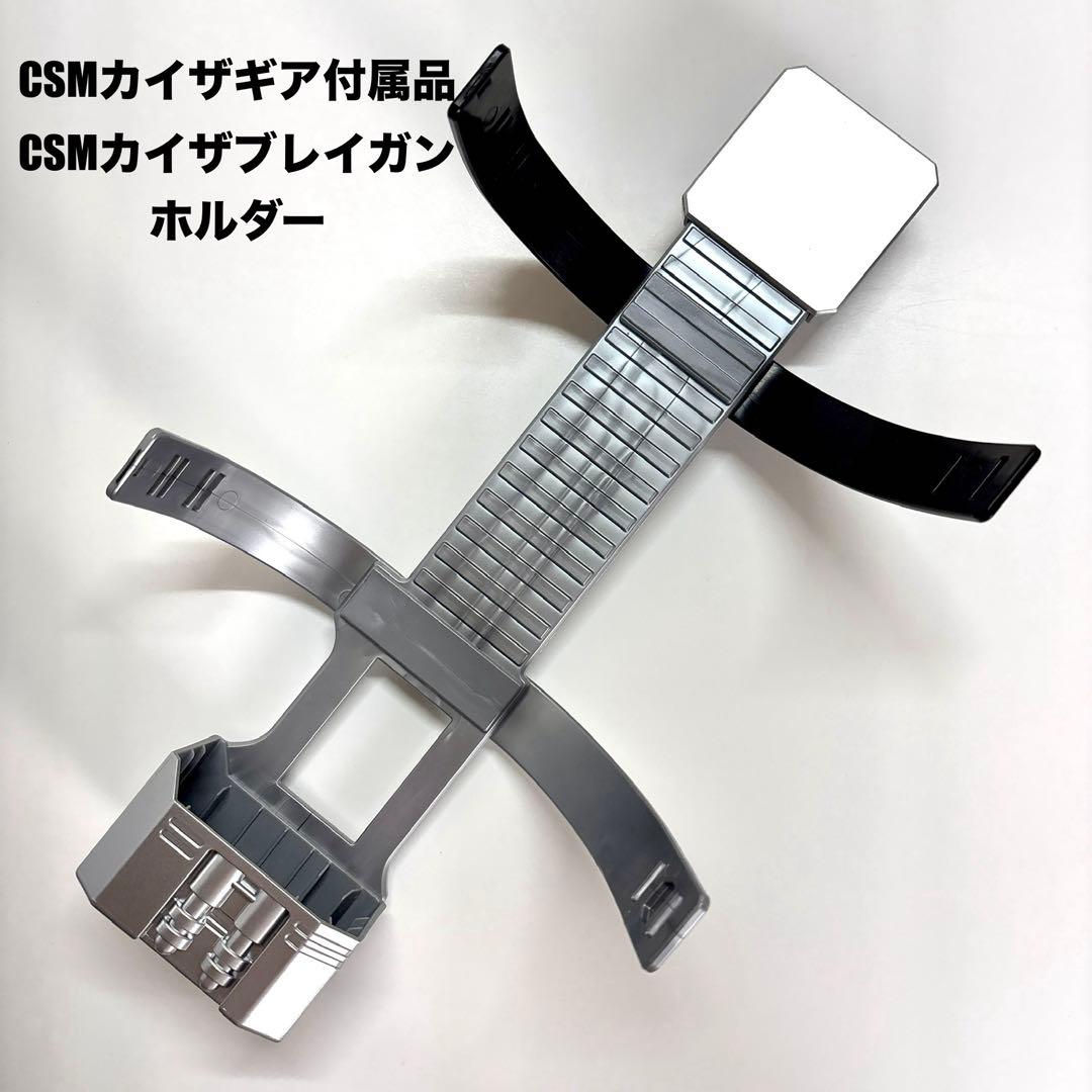 Premium Bandai Kamen Rider Csm