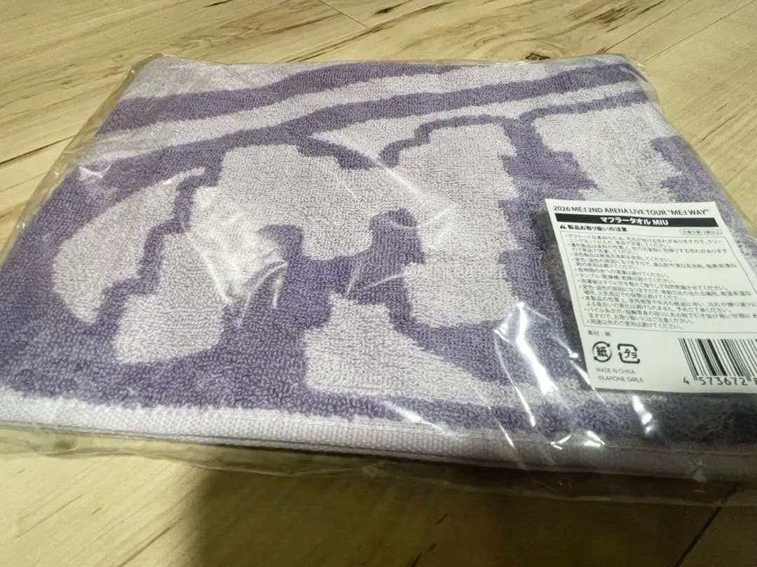 Towels Me:I Miu