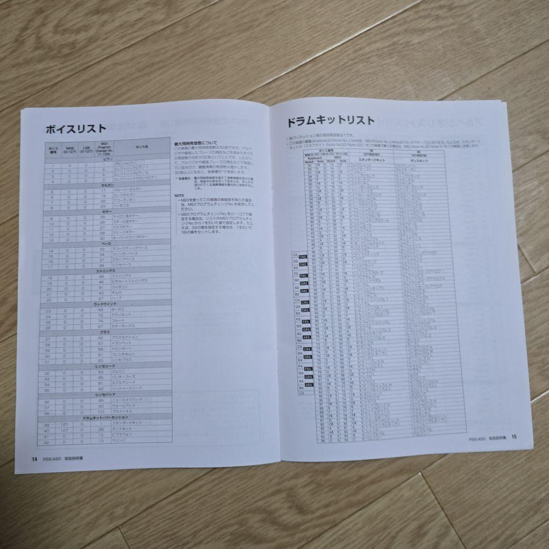Yamaha Other Pss-A50 37