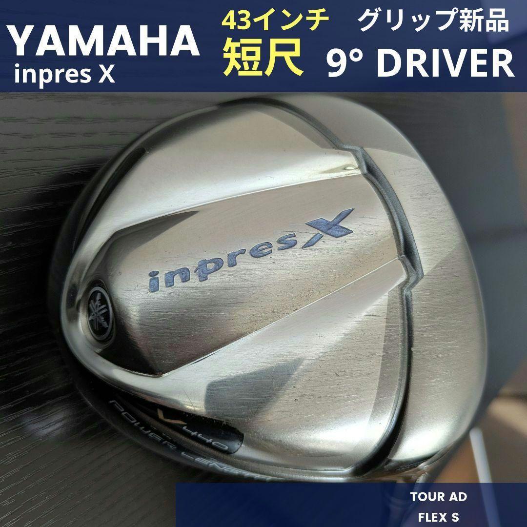 Yamaha Drivers X S Ad