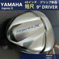 Yamaha Drivers X S Ad
