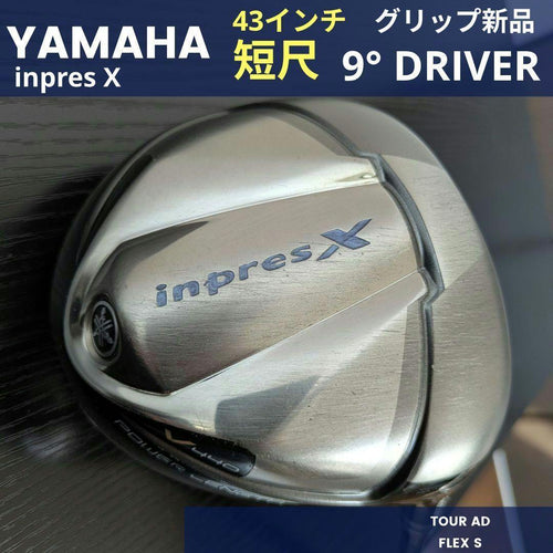 Yamaha Drivers X S Ad
