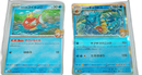 Pokemon Card Game 1