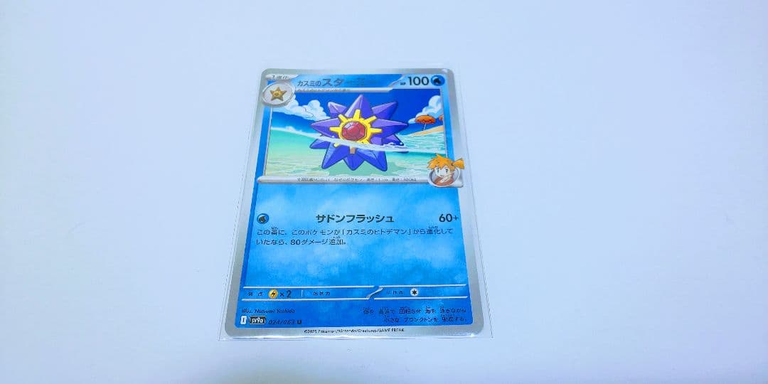 Pokemon Card Game 1