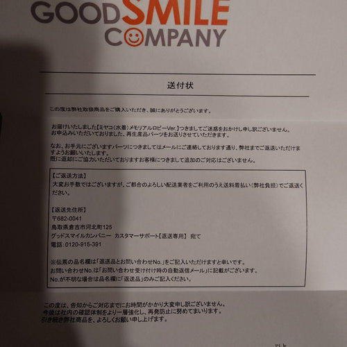 Good Smile Company Game Character