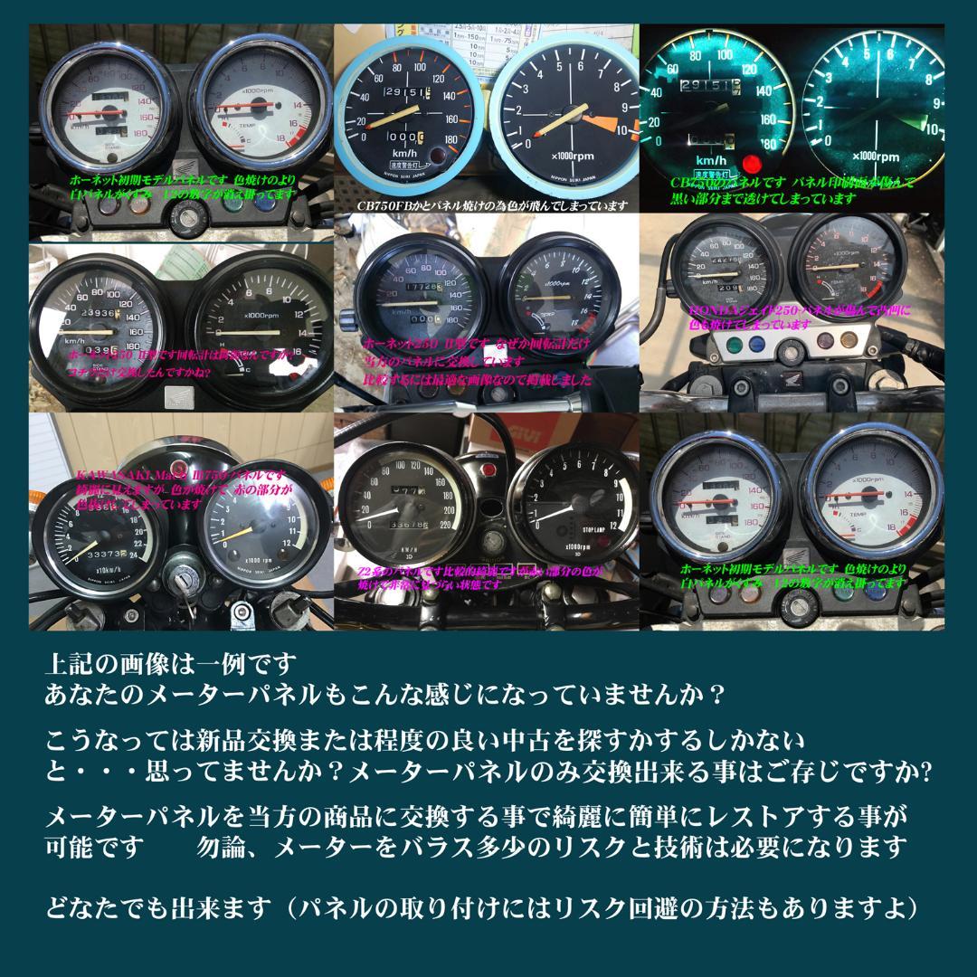 Meter New(A) Rz350 4U0