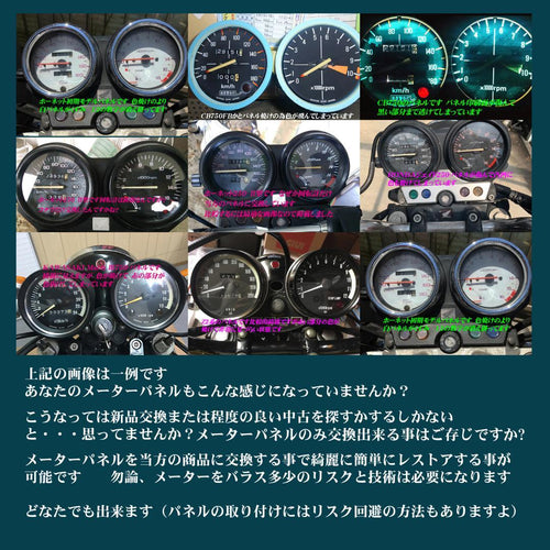 Meter New(A) Rz350 4U0
