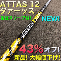 Ust Mamiya Shafts