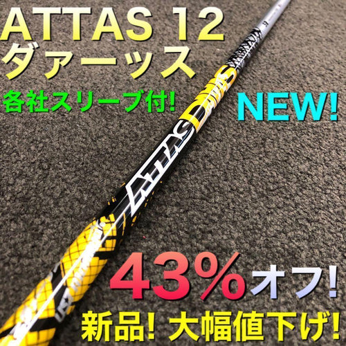 Ust Mamiya Shafts