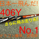 Ust Mamiya Shafts
