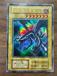 Yu-Gi-Oh! Ocg Duel Monsters (Japanese)