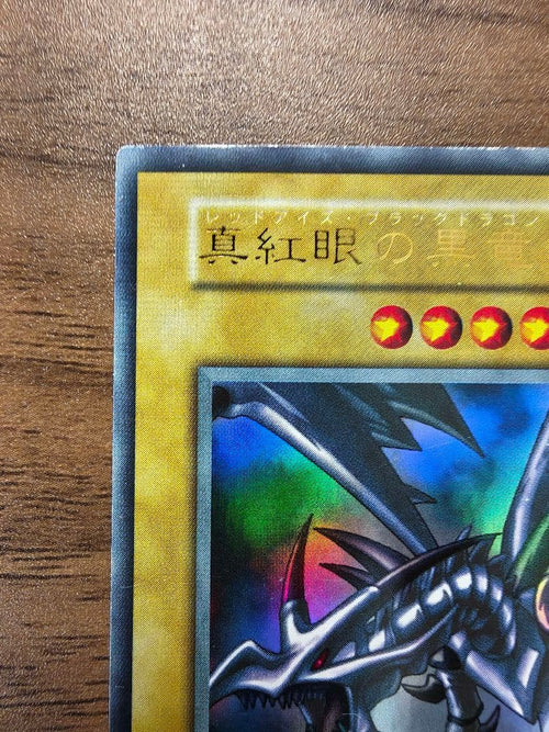 Yu-Gi-Oh! Ocg Duel Monsters (Japanese)