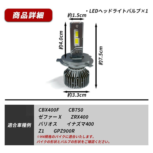 Light Xsr900 Led H4 Hi/Lo 1 6500K